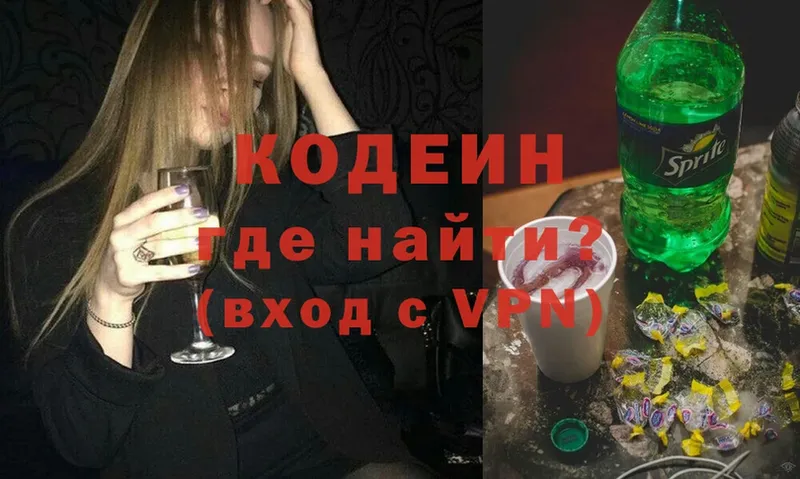 маркетплейс состав  цена наркотик  Новоульяновск  Codein Purple Drank 